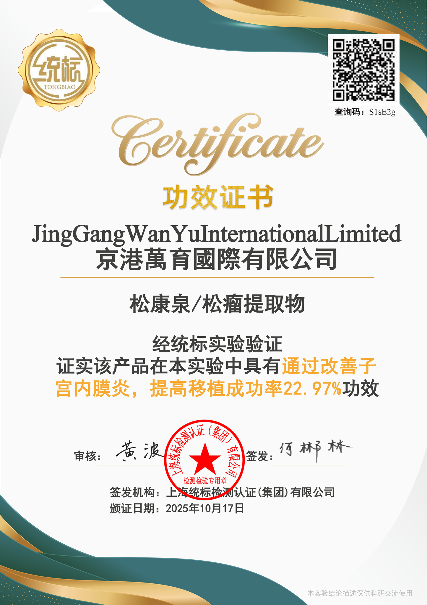 Pine Restora(しょうこうせん・松康泉）